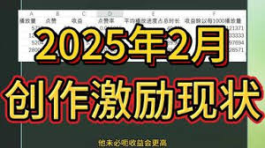 b站up主收益怎么算