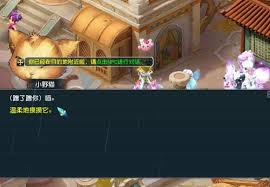 梦幻西游贪狼佛塔琉璃闪耀任务如何完成