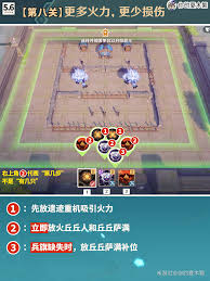 原神雨阵奔流之述演第八关怎么通关