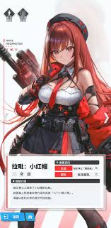 胜利女神小红帽是谁