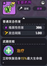 英勇之地地图中Boss怎么打