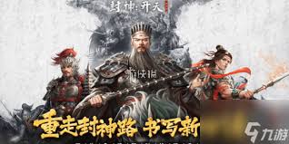 封神开天攻城掠地术法厉害吗