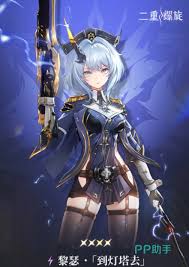 二重螺旋黎瑟怎么样