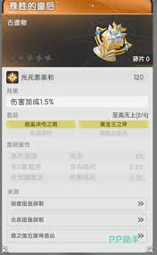 杖剑传说遗物如何获取