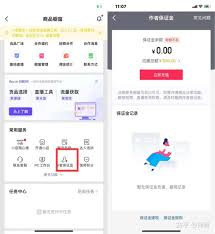 抖音盒子如何入驻商家