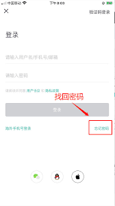 云班课密码忘记了如何找回