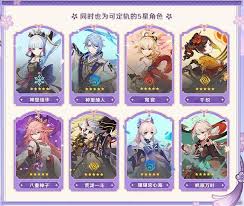 原神5.6下半卡池开启时间是什么时候