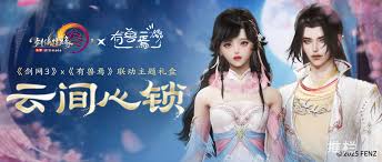 剑网3有兽焉联动有兽偕行活动玩法是什么