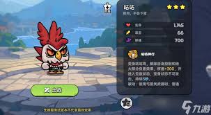 英勇之地咕咕用什么装备好