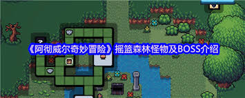 阿彻威尔奇妙冒险中蟹壳磷甲如何获取