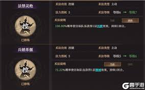 封神开天敖闰兵种加点方法