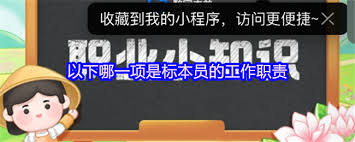 标本员的工作职责是什么