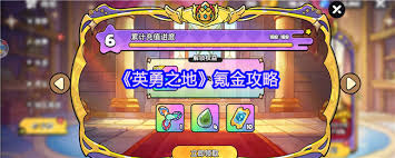 英勇之地如何氪金