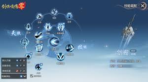 剑侠情缘·零如何自定义技能天赋