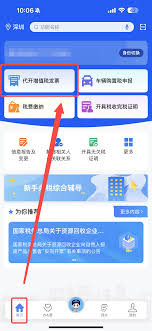 电子税务局如何代开发票