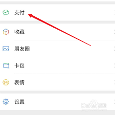 微信买票如何操作退票流程