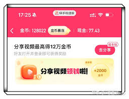 快手极速版如何赚更多金币