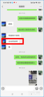 微信引用功能怎么用