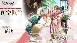 全民养成之女皇陛下如何选择侍从