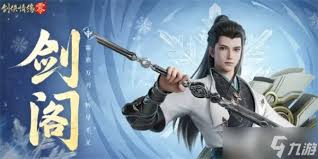 剑侠情缘·零门派加点方法