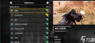 绝地潜兵2机库战略装备特点是什么