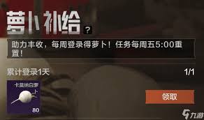 暗区突围合作丰收活动怎么玩