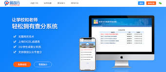 慧学星怎么查成绩