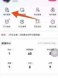b站如何删除自己的作品