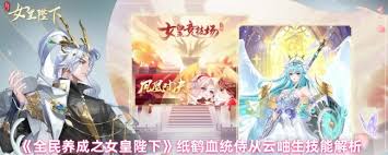 全民养成之女皇陛下凰储培养有哪些类血统