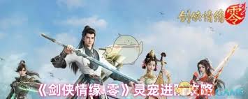 剑侠情缘零唐门远程陷阱dot流玩法