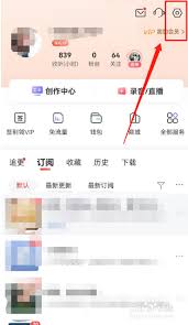喜马拉雅如何切换音质