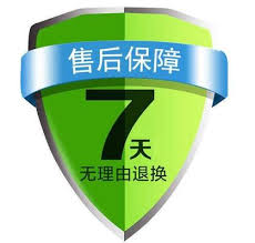 支持七天无理由退货的购物软件有哪些