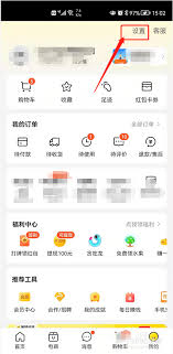 美团外卖如何关闭会员