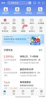 兴业银行手机银行如何查开户行