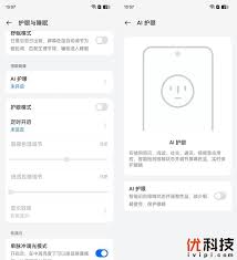 真我Realme GT6怎么自动切换暗色模式