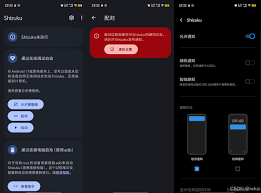 如何激活shizuku无线调试