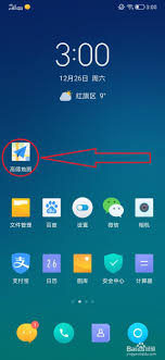高德地图如何设置导航语音速度