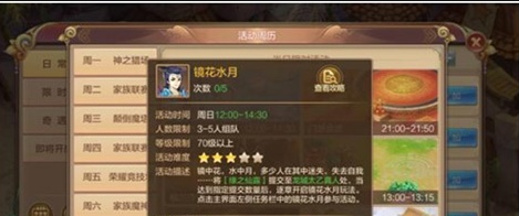自由幻想手游镜花水月怎么样？镜花水月玩法技巧分享