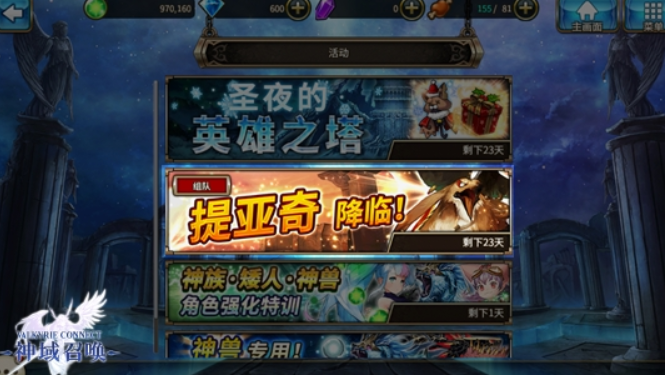 神域召唤BOSS降临怎么玩？BOSS降临操作技巧