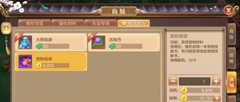 自由幻想手游金币如何获取？金币获得途径一览