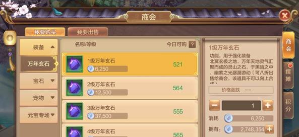 自由幻想手游万年玄石怎么得？万年玄石作用讲解