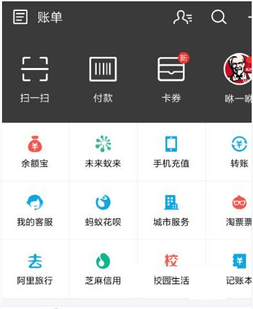 手机丢了怎么办_支付宝怎么挂失方法图文详解