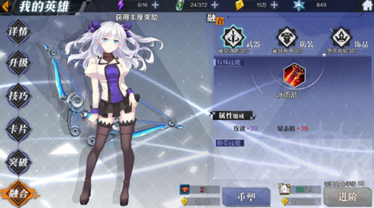 一零计划融合功能怎么玩？融合操作技巧详解