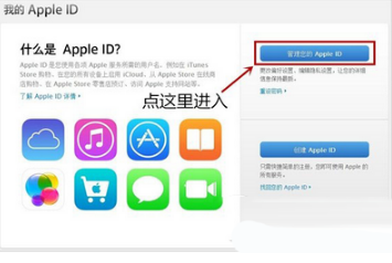 苹果APPLE ID被盗了怎么办_找回Appleid步骤图文一览