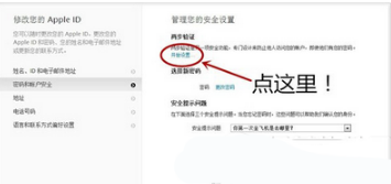 苹果APPLE ID被盗了怎么办_找回Appleid步骤图文一览