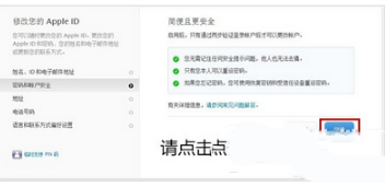 苹果APPLE ID被盗了怎么办_找回Appleid步骤图文一览