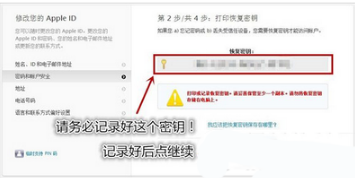 苹果APPLE ID被盗了怎么办_找回Appleid步骤图文一览