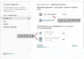 苹果APPLE ID被盗了怎么办_找回Appleid步骤图文一览