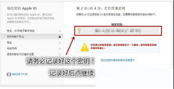 苹果APPLE ID被盗了怎么办_找回Appleid步骤图文一览