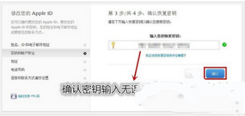 苹果APPLE ID被盗了怎么办_找回Appleid步骤图文一览